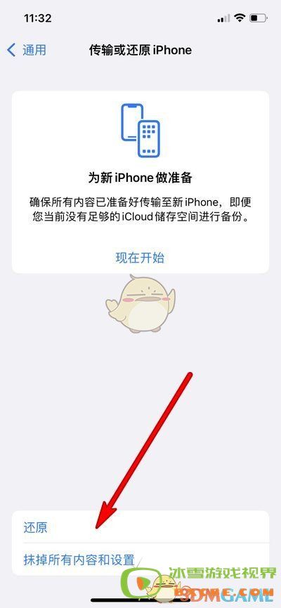 iphone16还原所有设置方法