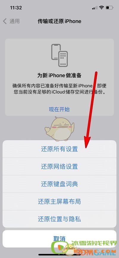 iphone16还原所有设置方法