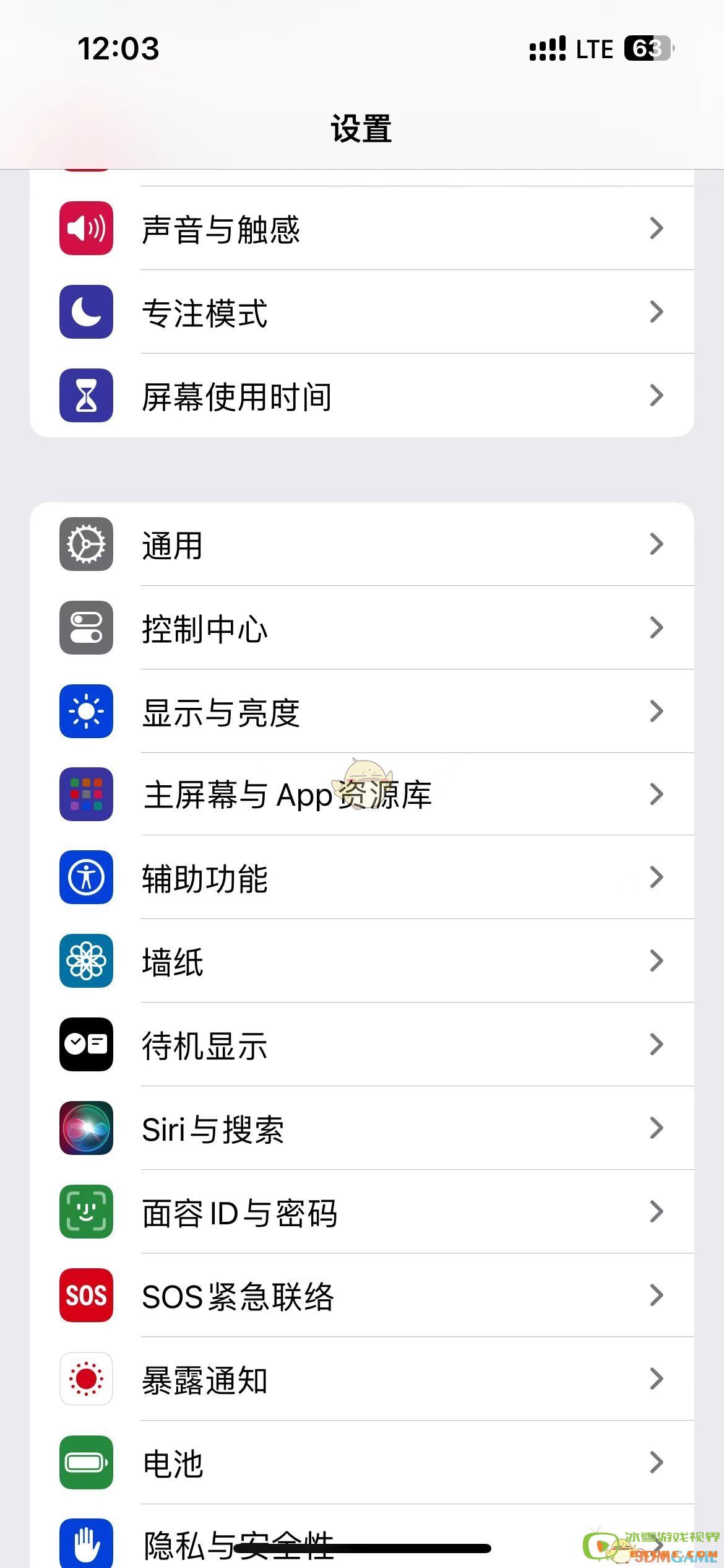 iphone16限制应用使用时间方法