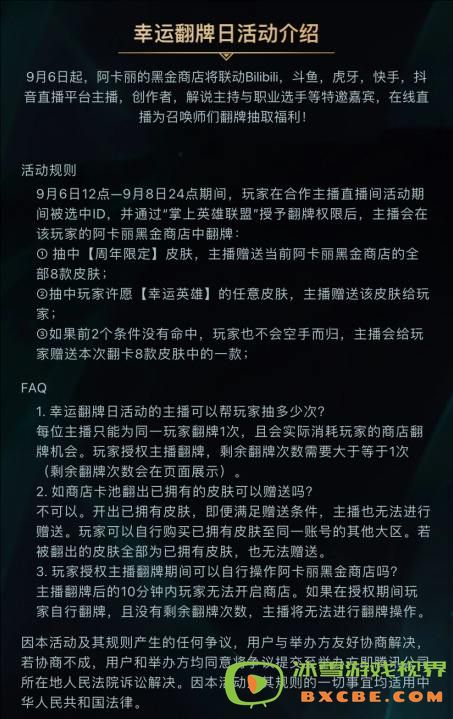 《英雄联盟手游》阿卡丽的黑金商店许愿幸运英雄选择攻略