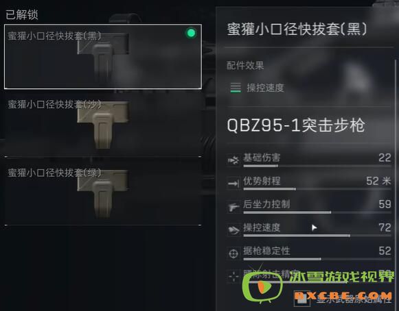 《三角洲行动》QBZ95-1配件选择攻略