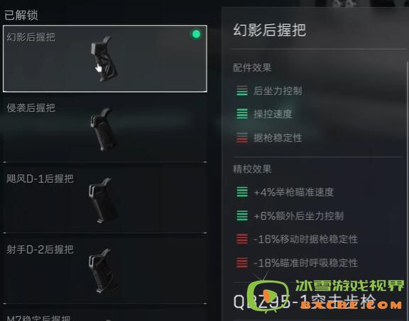 《三角洲行动》QBZ95-1配件选择攻略