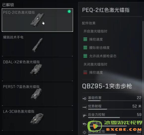 《三角洲行动》QBZ95-1配件选择攻略