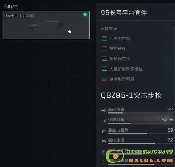 《三角洲行动》QBZ95-1配件选择攻略