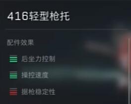 《三角洲行动》SG552配件选择攻略