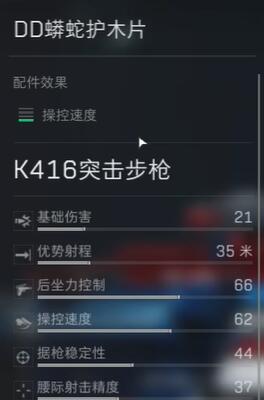 《三角洲行动》HK416配件选择攻略