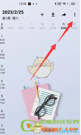 《wakeup课程表》修改当前周方法