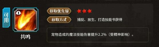 《万龙觉醒》S1法师队伍推荐攻略